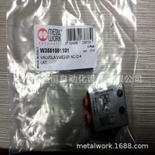 全新麦特沃克MetalWork手控阀W3501000101/W3501000100微型机控阀