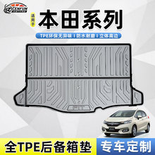 TPE后备箱垫适用于本田锋范CITY/XR-V/PILOT/HR-V/致在ZR-V/ENS1