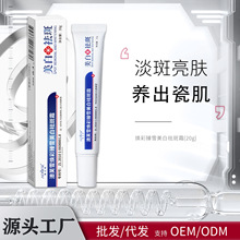 澳芙雪美白祛斑霜透亮嫩白去黑色素黄褐斑妈妈斑淡斑面霜国货正品