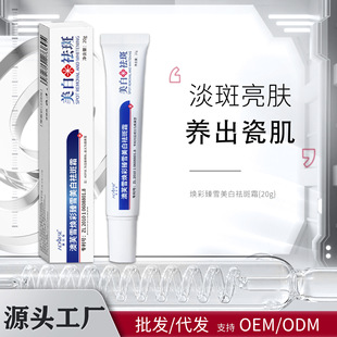 ��ܽѩ�������˪͸���۰�ȥ��ɫ���S�ְߋ����ߵ�����˪��؛��Ʒ