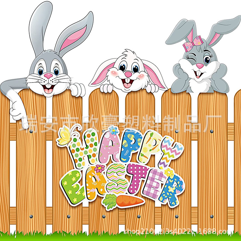 2023复活节兔子围栏趴墙头布置场景道具中空板户外栅栏装饰带夜光