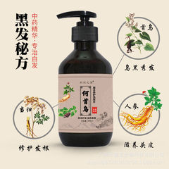 Natural plant extract Polygonum multiflorum black hair herbal hair care anti-grey hair shampoo anti-dandruff anti-itch oil control anti-hair loss