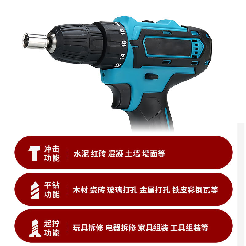 Taladro de mano de batería de litio transfronterizo Taladro de impacto de 21V Juego de herramientas de manga eléctrica Juego de herramientas de taladro de pistola multifuncional