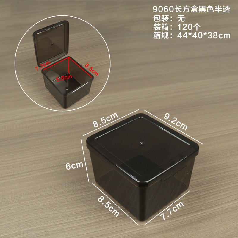 9060 직사각형 상자 투명 검정색 9.2*8.5*6cm
