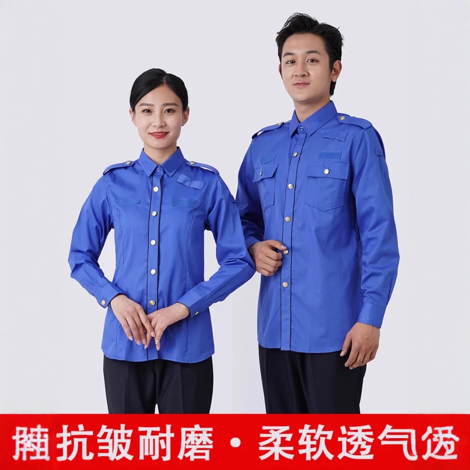 城市工作蓝色保安长短袖衬衣新式制服安保职业夹克衬衫物业管理