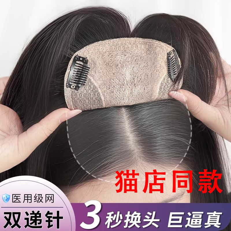Women's Hairpiece for Top of Head, Increases Hair Volume, Covers Gray Hair, Made of Real Human Hair, Invisible, Breathable, Seamless, High Crown Hairpiece