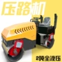 液压振动乘坐钢轮压道机