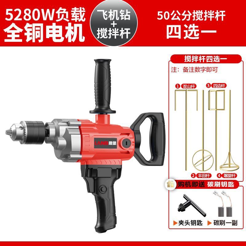 飞机钻大功率搅拌钻油漆腻子粉水泥搅灰机多功能打灰机电钻搅拌机|undefined