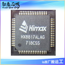 HX8817ALAG ΢������оƬ QFP-64 ���ɵ�· ��湩Ӧ