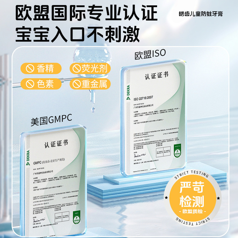 厂家批发3一12岁防蛀牙儿童牙膏含氟奥拉氟护齿宝宝婴儿换牙期专|undefined