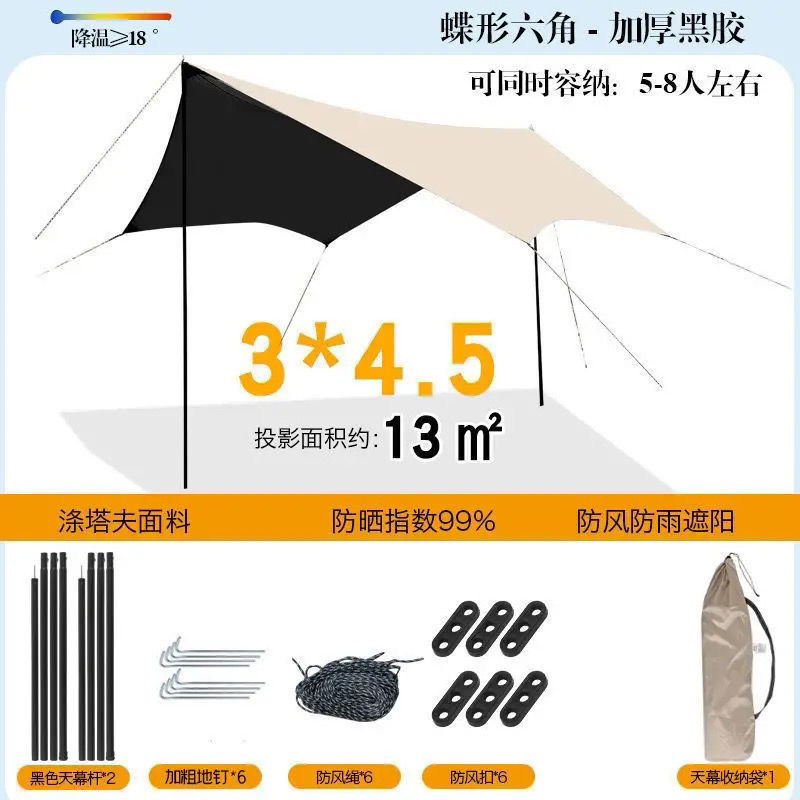 놀라움 가득 - 3m * 5.1m 뿔나비 모양 - 보물 같은 아이템