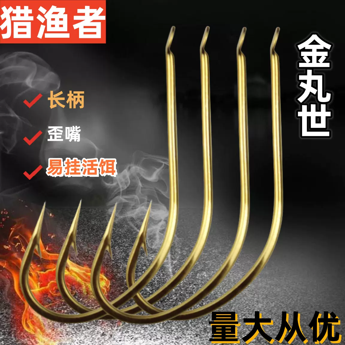 丸世鱼钩进口散装长柄金色有倒刺歪嘴细条淡水矶钓翘嘴海钓鲈鱼钩