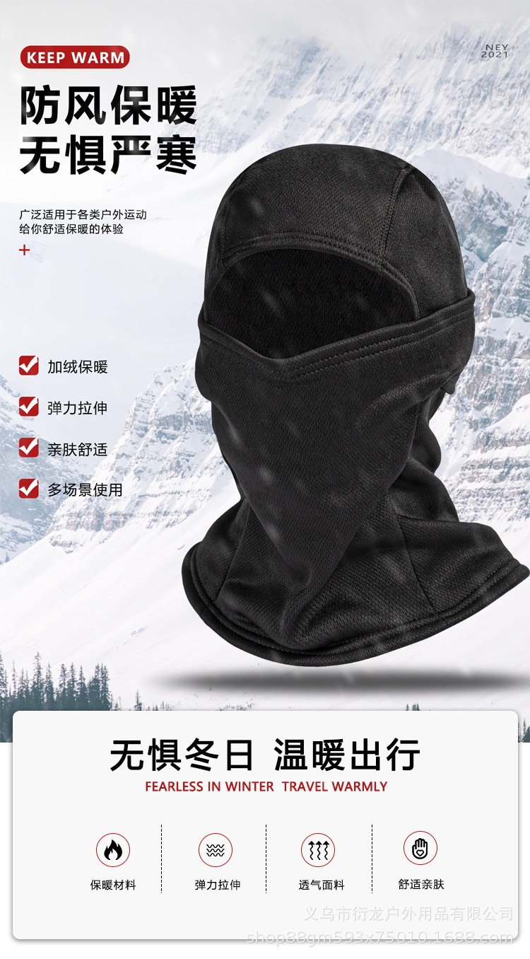 保暖面罩_01.jpg
