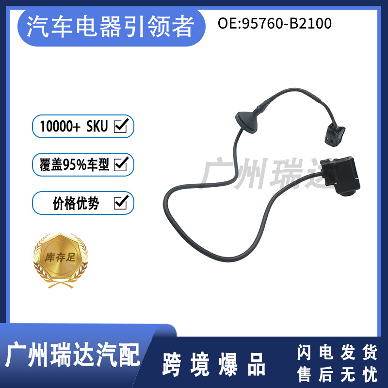 95760 - B2100 95760 - B2000 adecuado para el modelo Hyundai Kia soul 2014 - 16 cámara de marcha atrás