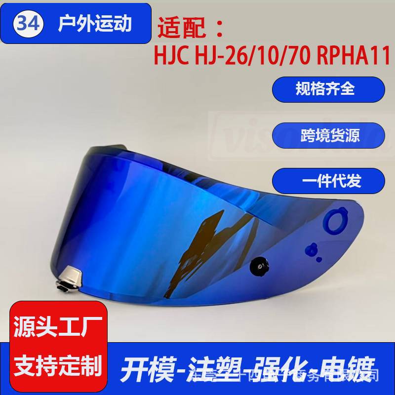 Suitable for Hjc Hj-26 Motorcycle Helmet Lenses, Compatible with Rpha-11 Pro and Rpha-70 St Models Suitable for Hjc Hj-26 Motorcycle Helmet Lenses, Compatible with Rpha-11 Pro and Rpha-70 St Models
