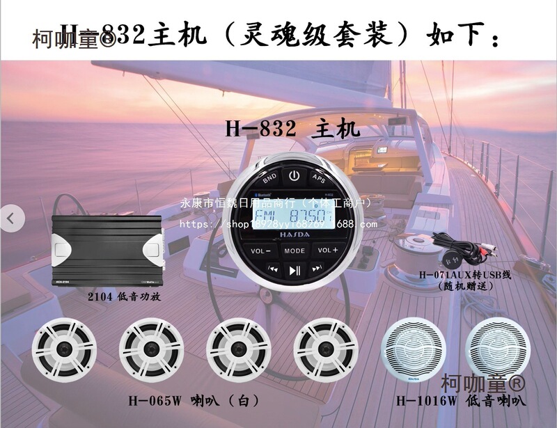 Marine Waterproof Small Speaker, Fast Yacht Audio Speaker, High-Quality Surround Outdoor Player Metabo