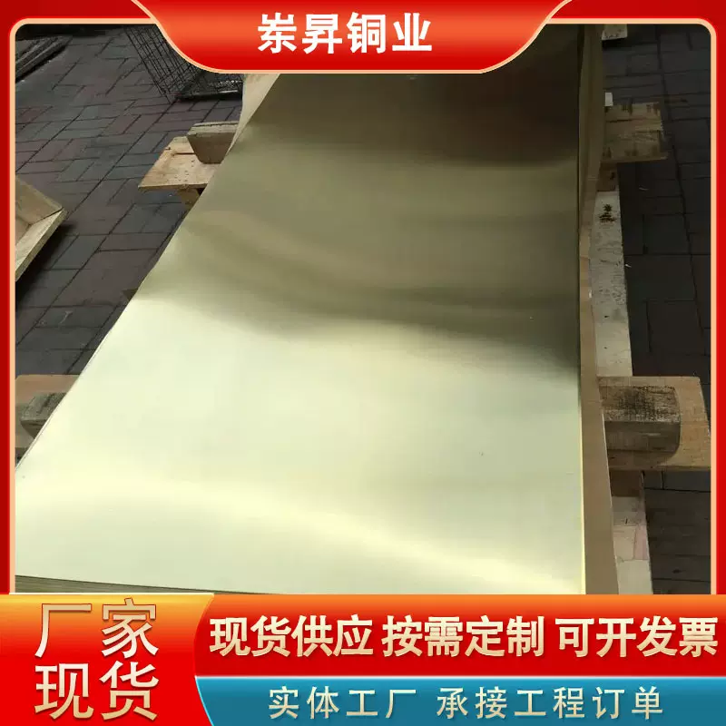 切割定制H62冲压黄铜板 装饰雕刻铜板 锻打中厚H59黄铜块