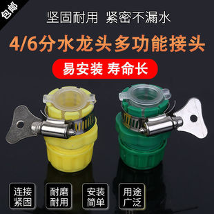 Faucet Universal Connector 1/2 Inch 3/4 Inch Universal Multifunctional Quick Connector High-Pressure Car Wash Water Gun Hose Accessories