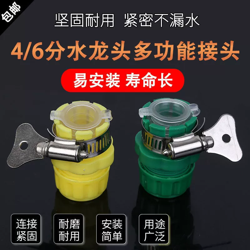 Универсальный разъем для крана 1/2 дюйма 3/4 дюйма универсальный многофункциональный быстрый разъем высокого давления для автомойки аксессуары для шланга для водяного пистолета