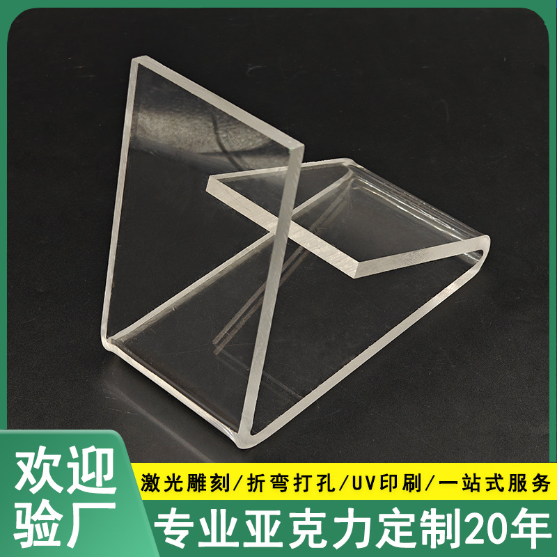 定制透明有机玻璃制品定做亚克力折弯激光雕刻pmma加工跨境亚克力