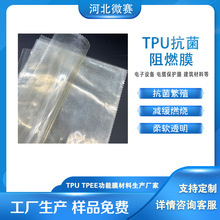 ΢ِ�²� ������TPU������ȼĤ V0���e���̷���Ĥ �־���ˮ���oĤ