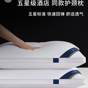 Five-star hotel special pillowcase and pillow core a set of cervical spine protection to help sleep without collapse and deformation can be washed