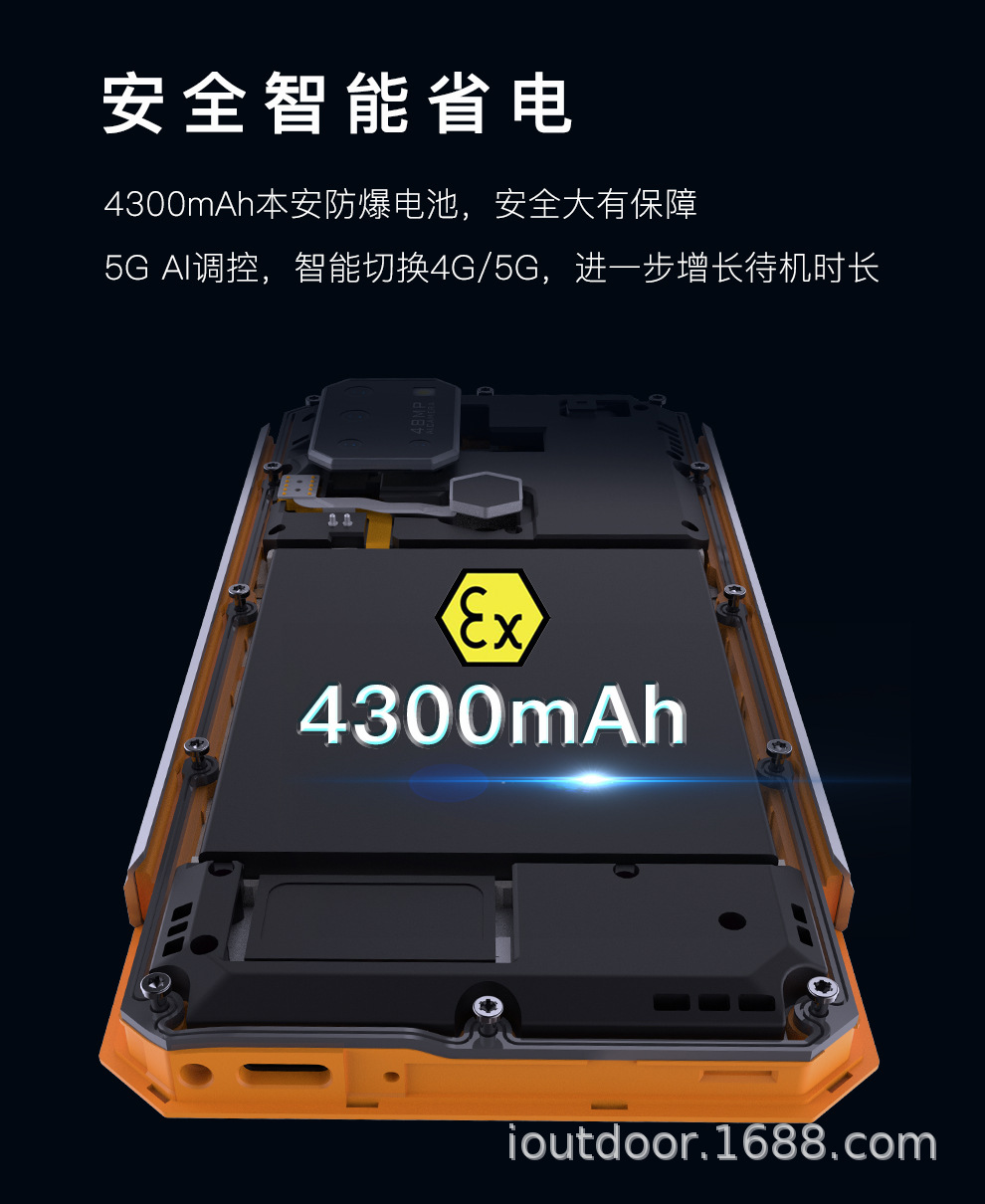 智能手机
