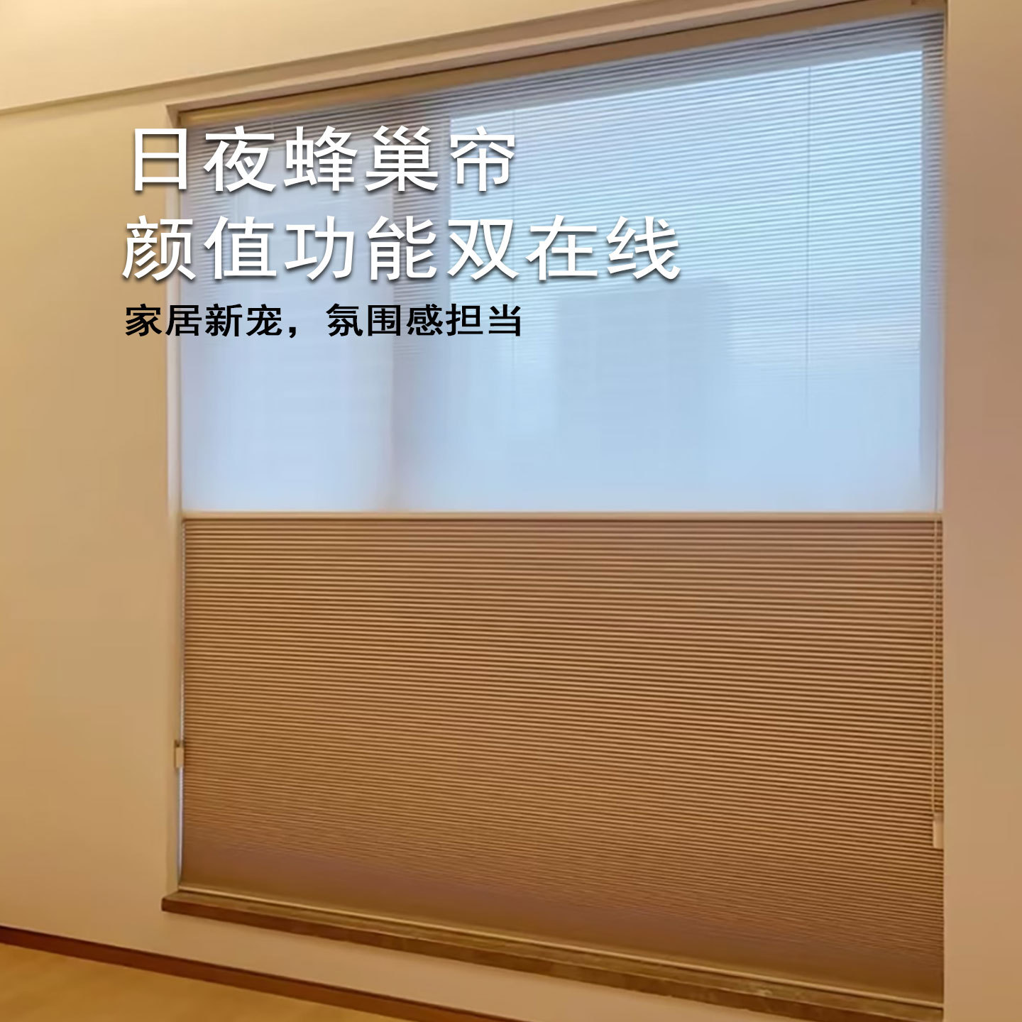 电动日夜蜂巢帘一体式全遮光智能语音窗帘书房卧室飘窗声控窗帘-阿里巴巴