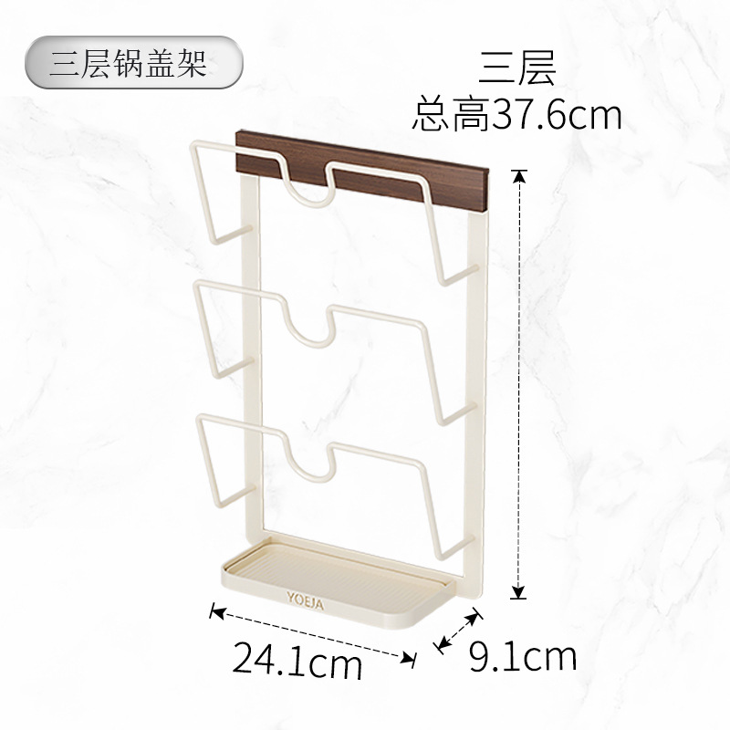 Cream Walnut-Three Tier Lid Rack