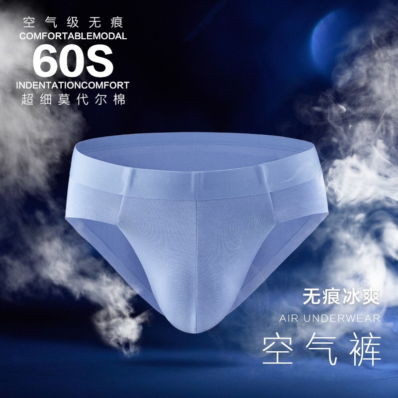 2025新品60支莫代尔男士空气三角裤清爽透气一片式包臀运动型内裤