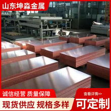 铜铝复合板 厂家直销 现货供应 T2/1060