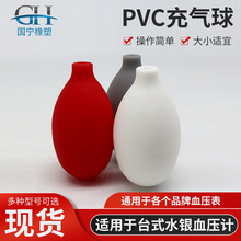 厂家供应PVC血压计充气球 拔罐器配件橡胶吸球  型号规格多样