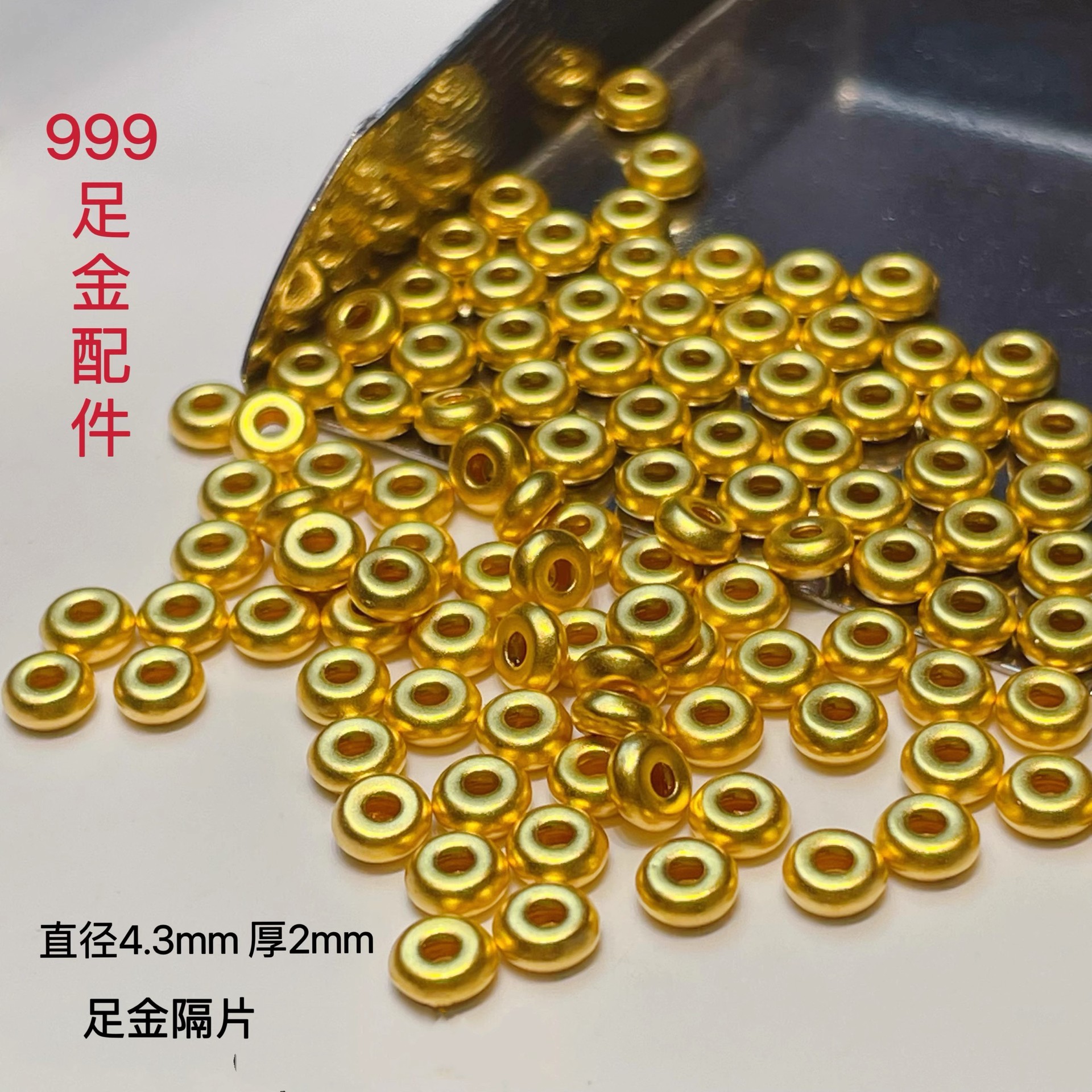 순금 주판구슬(약 0.035g)