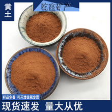 厂家直供黄土黄陶土 红土红粘土  白土钻井级红土粉高温铸造陶瓷