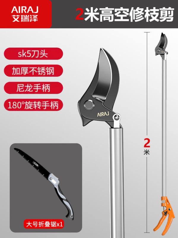 高枝剪高空修枝剪树枝专用剪刀长杆伸缩杆高枝果树剪修剪器|undefined