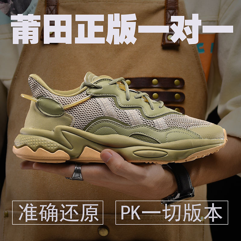 Sólo se venden zapatos de coco de alta gama 700 zapatos de papá para hombres zapatos de moda zapatos de mujer zapatos deportivos de carrera
