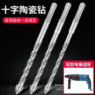 Tile Drill Bit Cross Four-Blade Round Handle Triangle Drill Super Hard Alloy Wall Concrete Ceramic Drill Punch Wholesale