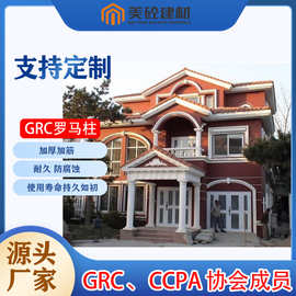 中式欧式别墅成品自建房grc罗马柱塑钢水泥欧式构件圆形柱子直销