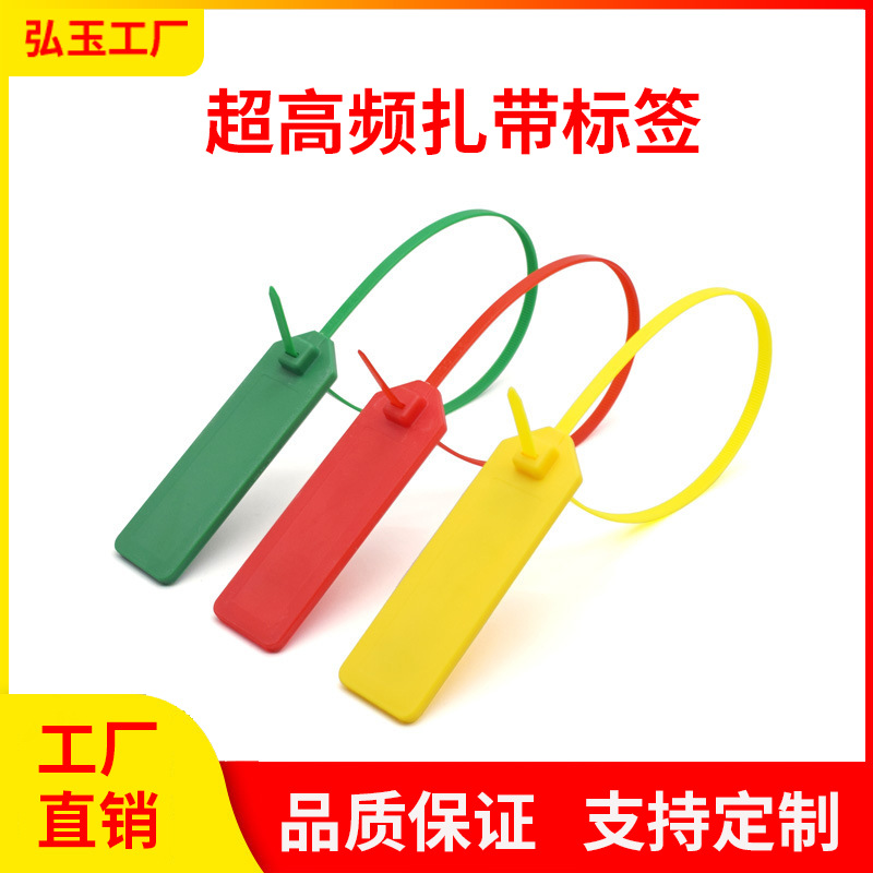 RFID超高频塑料扎带4216天线塑封可读5米芯片稳定资产管理防盗