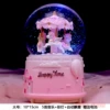 Transparent pink Trojan automatically floating snow