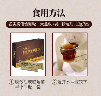 Ming Shi Bei He Granules (Tian Ma & Ling Zhi Blend) โ Sleep-Support Herbal Granule Sachets key features