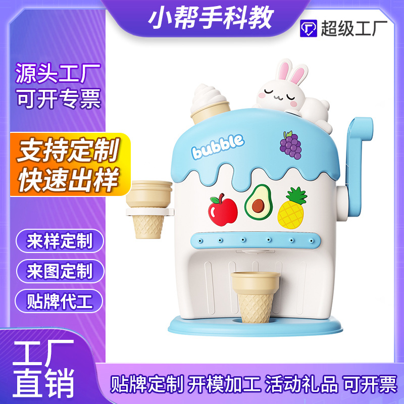 Bathroom toy, ice cream bubble machine, fun water play, realistic ice cream machine, ice cream foam, baby toy, customizable