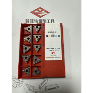 Pfitzner Triangular Metal Ceramic Tnmg160404 Fg D650 External Circular Cnc Triangular Blade