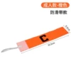 Orange with non-slip armband