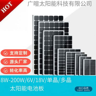 Фотогальваническая батарея на солнечной энергии, 8W, 200W, 6V18AH, 18v, генерирование электричества