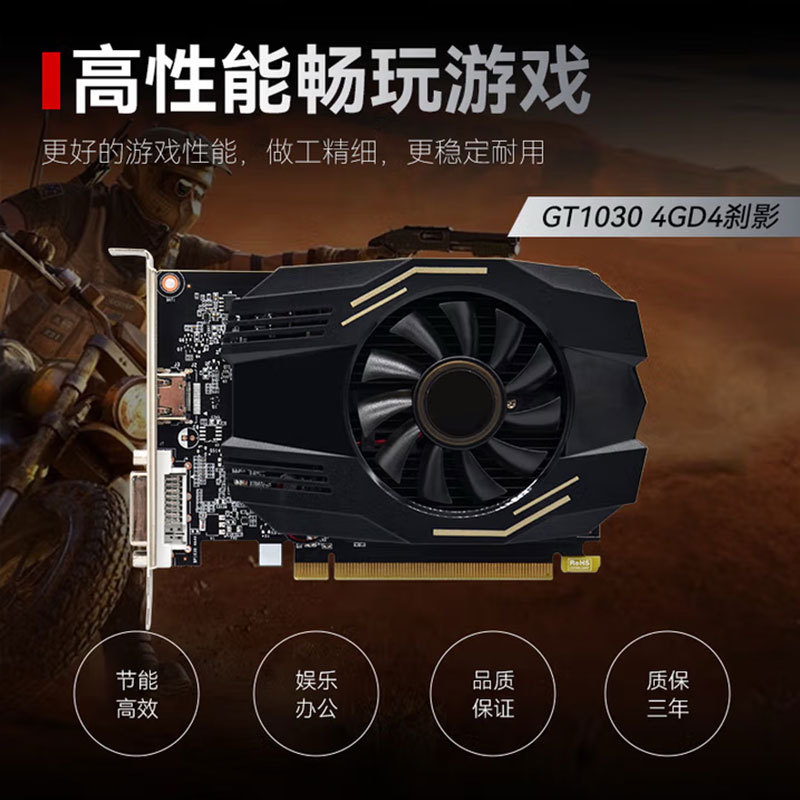 中性GT030刹影台式电脑全高新办公设计电竞游戏3a光追LP半高显卡