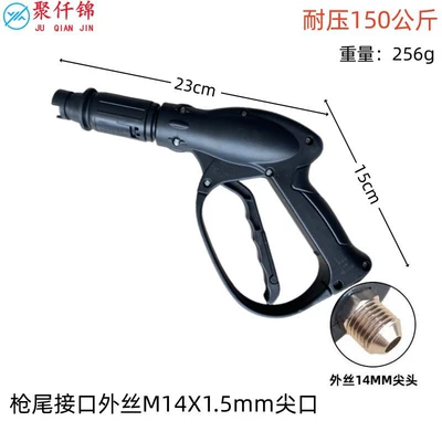 High-pressure spray gun fan-shaped duckbill car wash water gun head cleaning machine brush accessories 280/380/55/58 aluminum core (High pressure car wash water gun) - 07-duckbill-short-gun-gun-tail-outer-wire-m14mm-tip