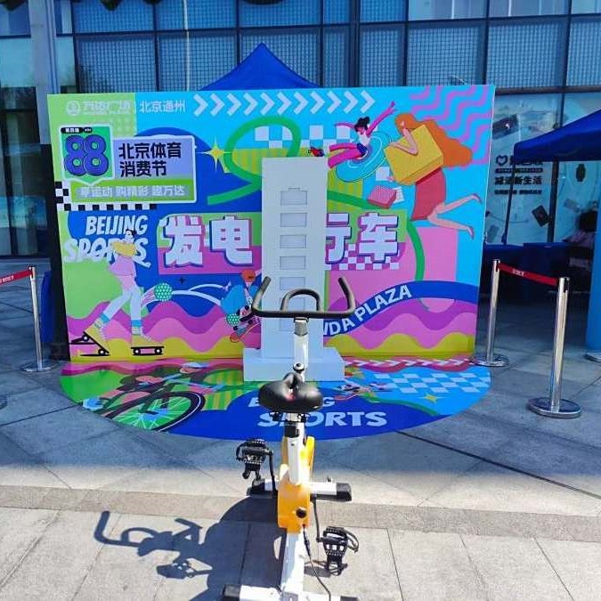 动感发电单车租售 脚踏自行车多人比赛 线下暖场互动装置道具租赁