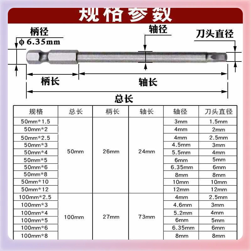 ✅内六角批头电动螺丝磁性批嘴风批咀 内六角起子头1/4柄旋具起子