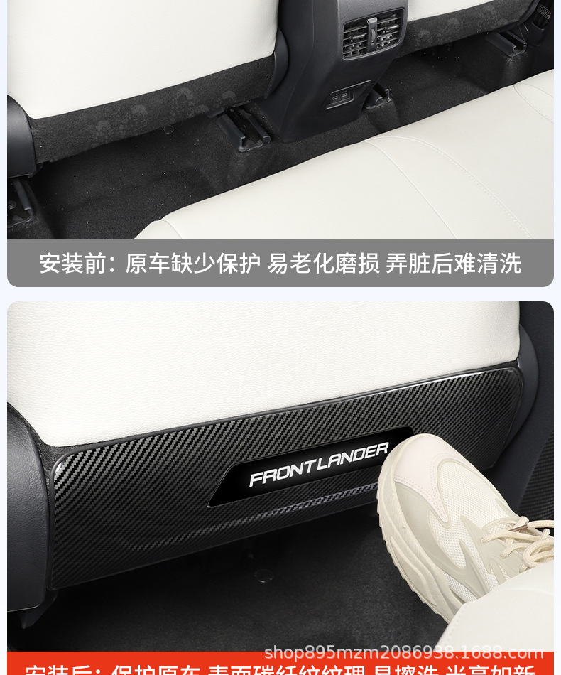 Seat Anti-Kick Pad for Toyota Corolla Cross Carbon Fiber Decoration